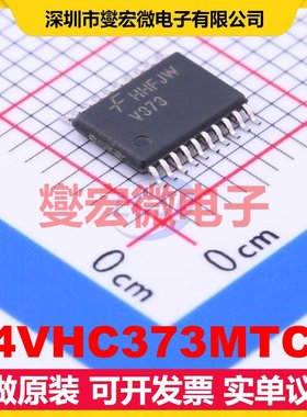 74VHC373MTCX TSSOP-20 D型锁存器芯片IC