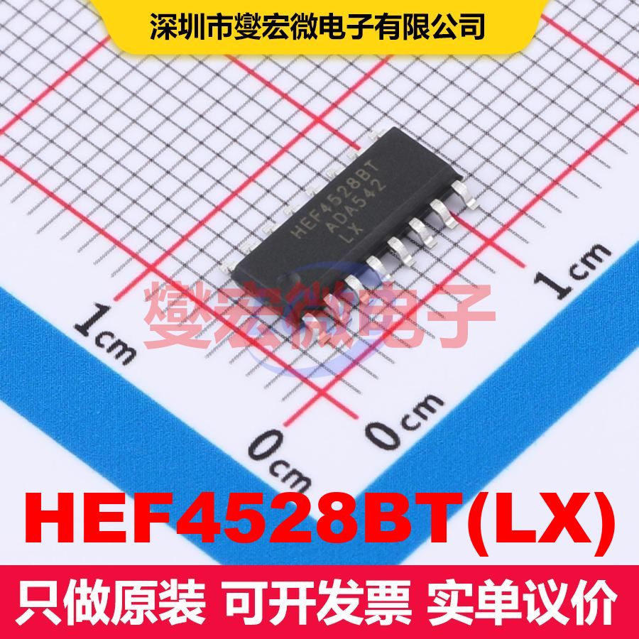 HEF4528BT(LX) SOP-16 多谐振荡器 逻辑 集成芯片IC - 实物图