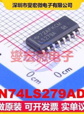 SN74LS279ADR SOIC-16 锁存器芯片IC