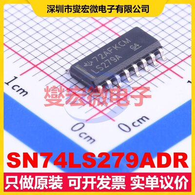 SN74LS279ADR SOIC-16 锁存器芯片IC