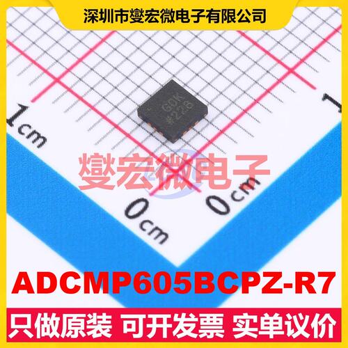 ADCMP605BCPZ-R7 LFCSP-12(3x3) 比较器芯片IC