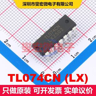 TL074CN (LX) DIP-14 仪器放大器 线性 集成芯片IC