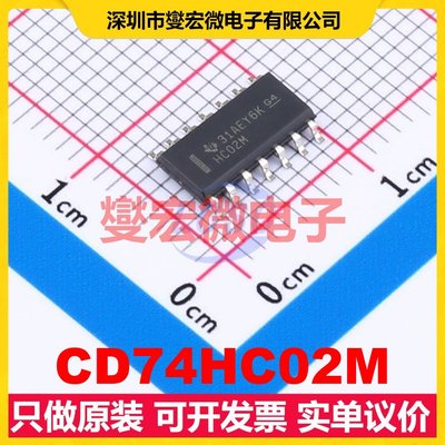 CD74HC02M SOIC-14 4路或非门逻辑门芯片IC