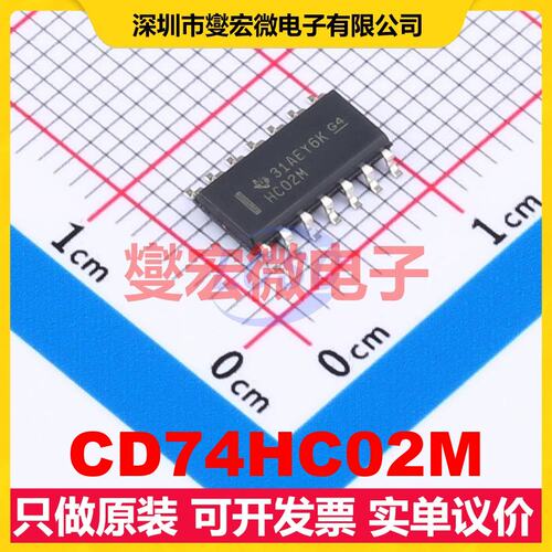 CD74HC02M SOIC-14 4路或非门逻辑门芯片IC