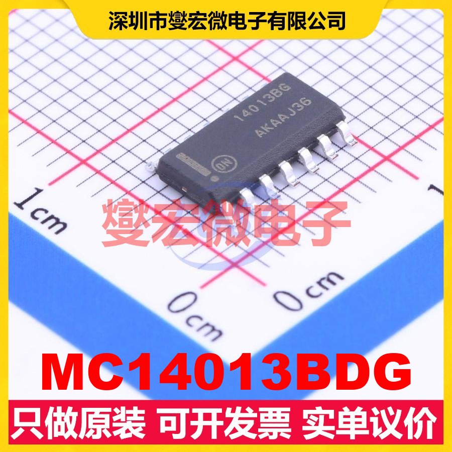 MC14013BDG SOIC-14 触发器芯片IC