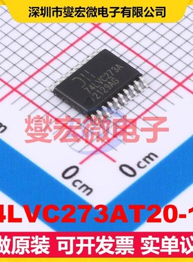 74LVC273AT20-13 TSSOP-20 触发器芯片IC