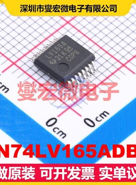 SN74LV165ADBR SSOP-16-208mil 移位寄存器芯片IC