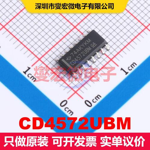 CD4572UBM SOIC-16 多功能可配置逻辑门/反相器 逻辑 集成芯片IC