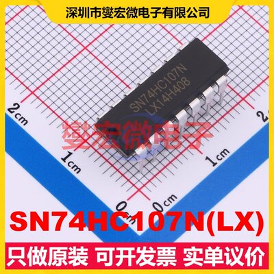 SN74HC107N(LX) DIP-14 触发器芯片IC