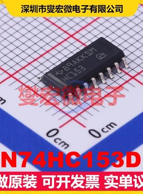 SN74HC153DR SOIC-16 多路复用器芯片IC