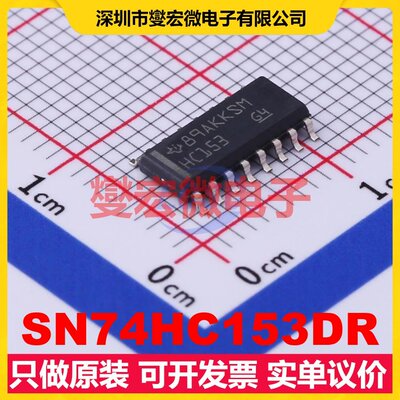 SN74HC153DR SOIC-16 多路复用器芯片IC