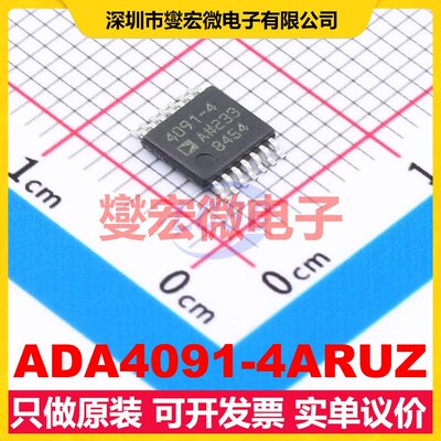 ADA4091-4ARUZ TSSOP-14 四路运算放大器芯片IC