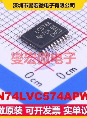 SN74LVC574APWR TSSOP-20 触发器芯片IC