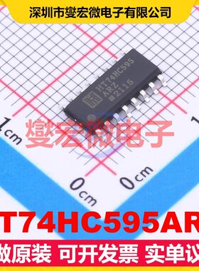 HT74HC595ARZ SOIC-16 移位寄存器芯片IC