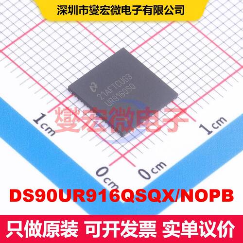 DS90UR916QSQX/NOPB WQFN-60-EP(9x9) 串行器/解串器 接口 集成