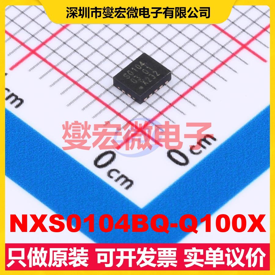 NXS0104BQ-Q100X DHVQFN-14-EP(2.5x3) 电平转换/位移器芯片IC