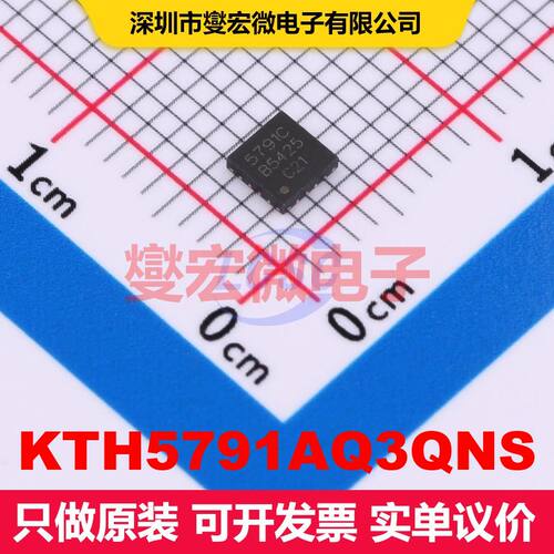 KTH5791AQ3QNS QFN-16L(3x3) 线性/指南针IC 数据转换 集成芯片