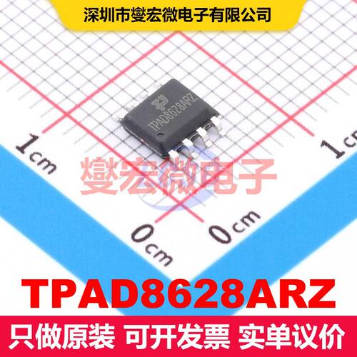 TPAD8628ARZ SOP-8 音频放大器 线性 集成芯片IC