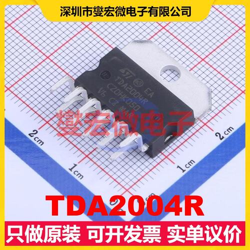 TDA2004R Multiwatt-11 双声道音频放大器芯片IC