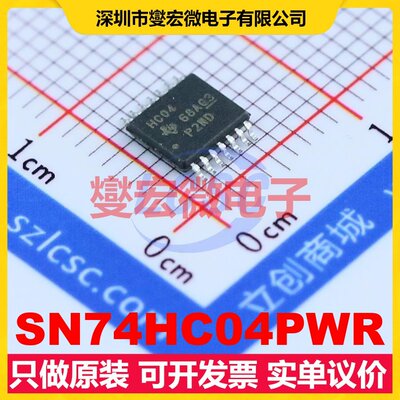 SN74HC04PWR TSSOP-14 反相器芯片IC