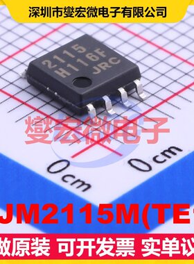 NJM2115M(TE1) SSOP-8-2.8mm 双路运算放大器芯片IC