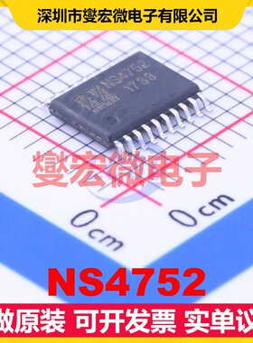 NS4752 ETSSOP20-EP ABD类功放音频放大器芯片IC