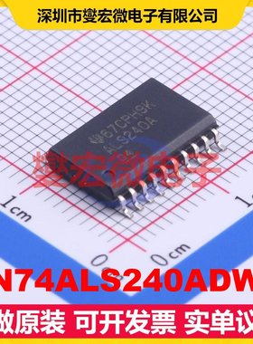 SN74ALS240ADWR SOIC-20-300mil 缓冲/驱动/接收/收发器芯片IC
