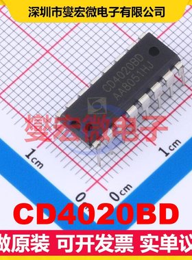 CD4020BD DIP-16 二进制计数器芯片IC