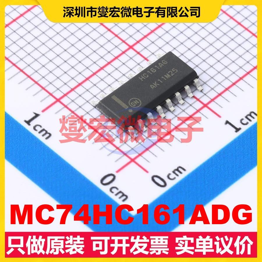 MC74HC161ADG SOIC-16 二进制计数器芯片IC,电子元器件市场,逻辑器件,淘宝优惠券,粉丝福利购,淘宝优惠卷
