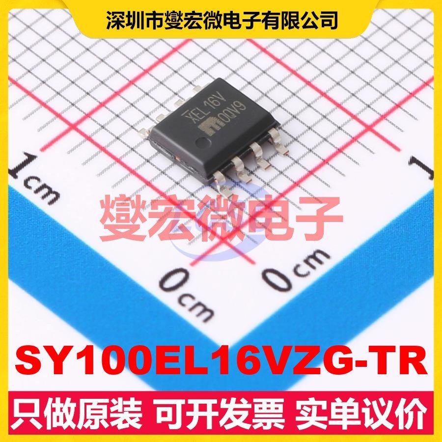SY100EL16VZG-TR SOIC-8 缓冲/驱动/接收/收发器芯片IC,电子元器件市场,逻辑器件,淘宝优惠券,粉丝福利购,淘宝优惠卷