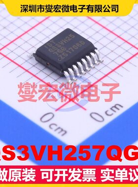 QS3VH257QG8 QSOP-16-150mil 总线开关芯片IC