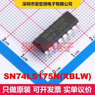 SN74LS175N(XBLW) DIP-16 触发器 逻辑 集成芯片IC