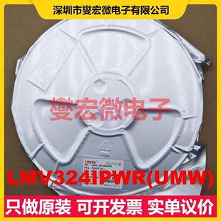 LMV324IPWR(UMW) TSSOP-14 运算放大器芯片IC