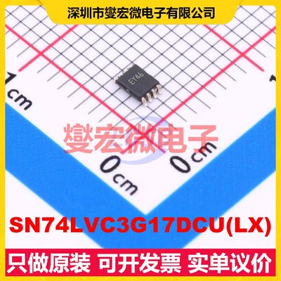 SN74LVC3G17DCU(LX) VSSOP-8 缓冲/驱动/接收/收发器芯片IC