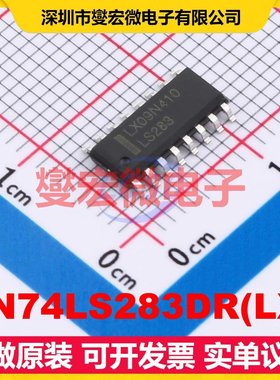 SN74LS283DR(LX) SOP-16 全加法器逻辑芯片IC