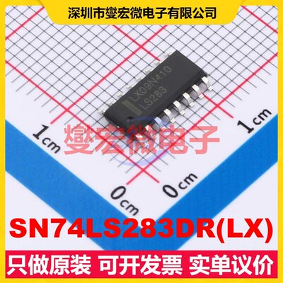 SN74LS283DR(LX) SOP-16 全加法器逻辑芯片IC