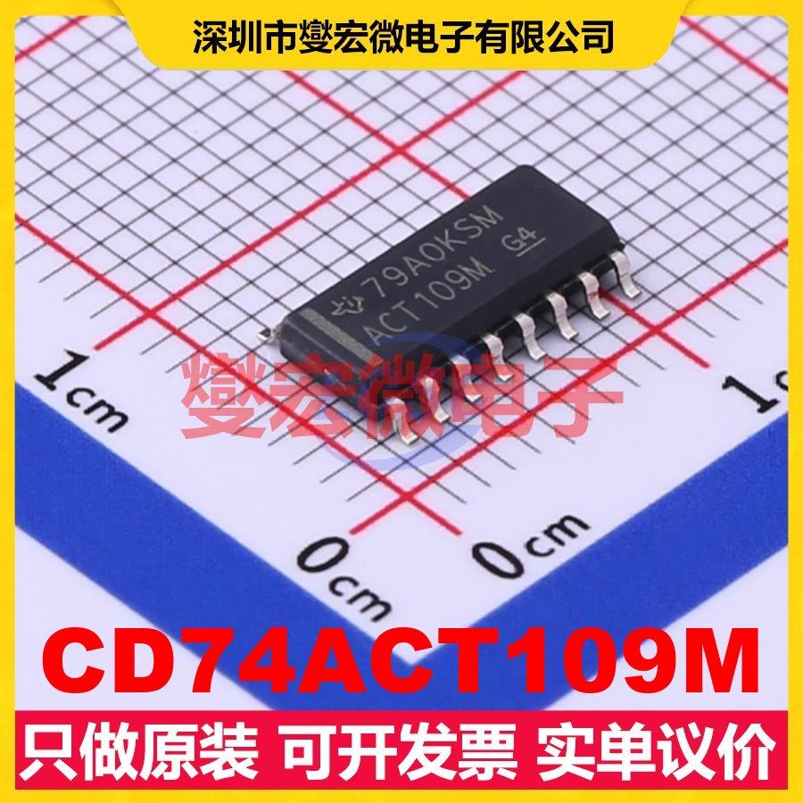 CD74ACT109M SOP-16 触发器芯片IC,电子元器件市场,逻辑器件,淘宝优惠券,粉丝福利购,淘宝优惠卷