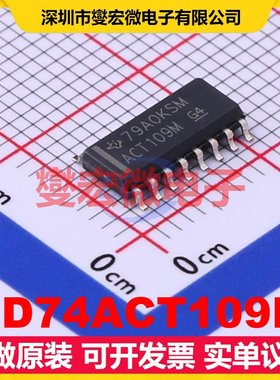CD74ACT109M SOP-16 触发器芯片IC
