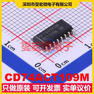 CD74ACT109M SOP-16 触发器芯片IC