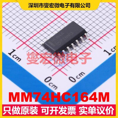 MM74HC164M SOIC-14 串行至并行移位寄存器芯片IC