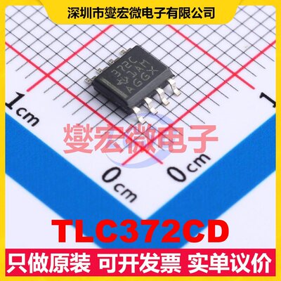 TLC372CD SOIC-8 比较器芯片IC