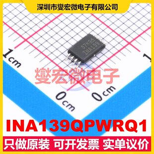 INA139QPWRQ1 TSSOP-8 电流感应放大器芯片IC