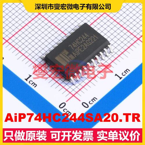 AiP74HC244SA20.TR SOP-20 缓冲/驱动/接收/收发器芯片IC