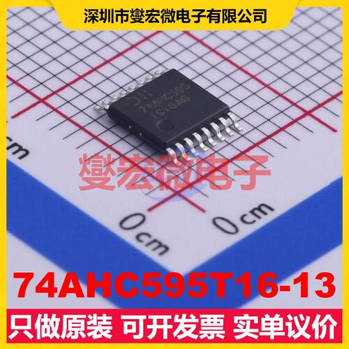 74AHC595T16-13 TSSOP-16 串行至串行或并行移位寄存器芯片IC
