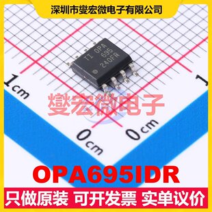 OPA695IDR SOIC-8 单路运算放大器芯片IC