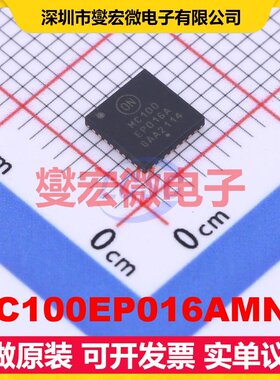 MC100EP016AMNG QFN-32-EP(5x5) 二进制计数器芯片IC