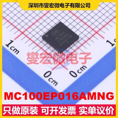 MC100EP016AMNG QFN-32-EP(5x5) 二进制计数器芯片IC