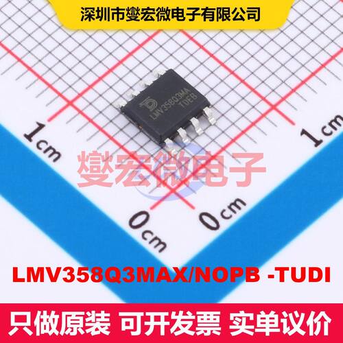 LMV358Q3MAX/NOPB -TUDI SOP-8 仪器放大器 线性 集成芯片IC
