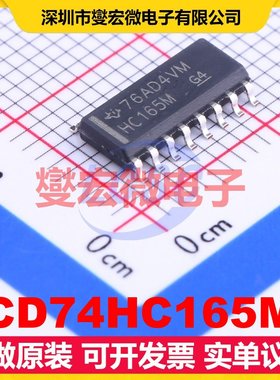 CD74HC165M SOIC-16 并行或串行至串行移位寄存器芯片IC
