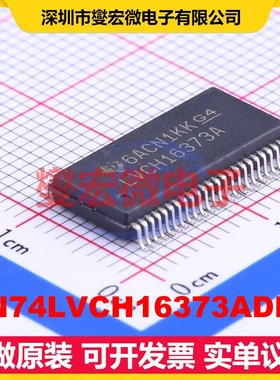SN74LVCH16373ADLR SSOP-48-300mil D型锁存器芯片IC